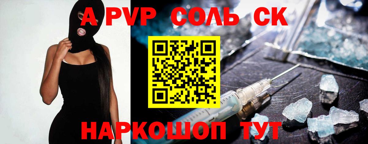 Alfa_PVP VHQ  Alpha-PVP  Черняховск  А ПВП СК  Вход с VPN 
