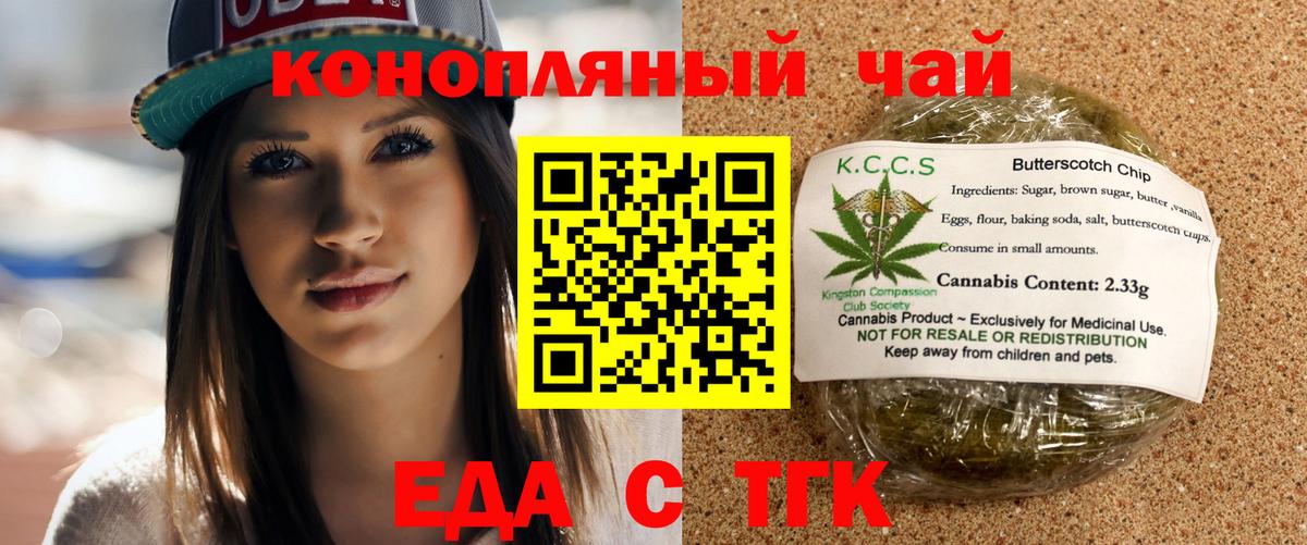 Canna-Cookies конопля Черняховск