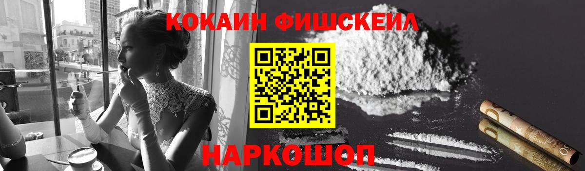  Cocaine Черняховск