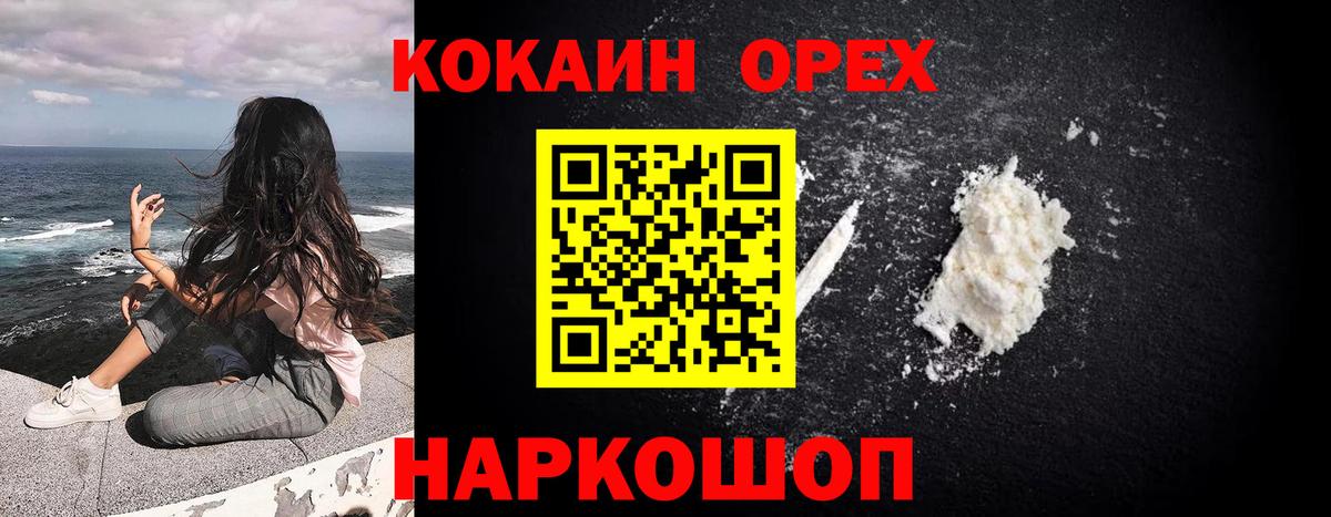 COCAIN Колумбийский Черняховск