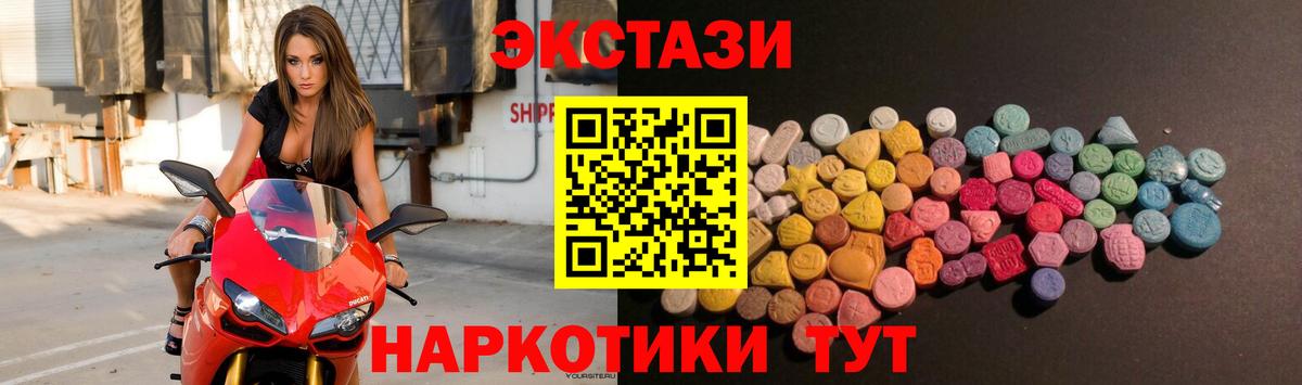 Черняховск  ЭКСТАЗИ TESLA  площадка Telegram  Вход с VPN  ЭКСТАЗИ  где купить наркотик 