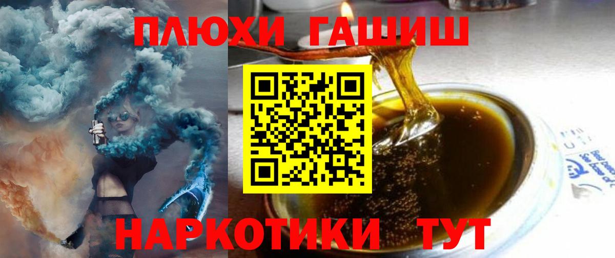 Гашиш хэш  ГАШИШ гарик  Черняховск  Вход с VPN 
