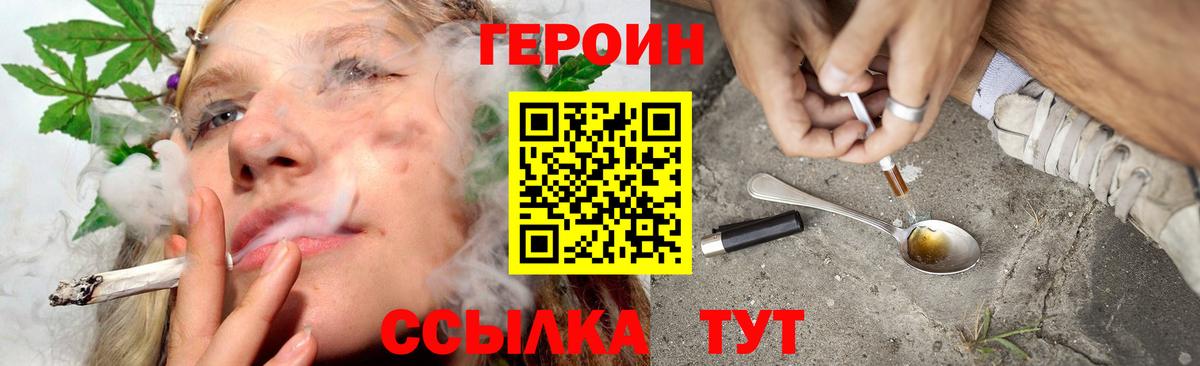 Черняховск  Героин  Вход с VPN  ГЕРОИН герыч 