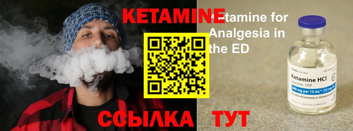 Кетамин ketamine  Кетамин ketamine  Вход с VPN    зеркало  Черняховск 