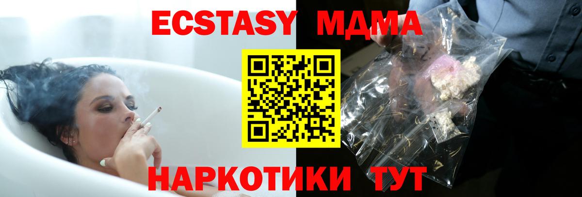MDMA Molly  MDMA  МДМА кристаллы  Черняховск  Вход с VPN 