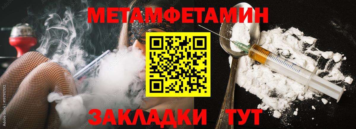 Метамфетамин винт  Вход с VPN  Метамфетамин винт  Черняховск 