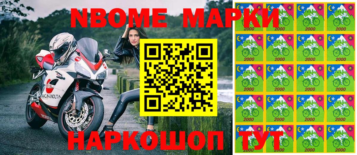 Марки N-bome 1,5мг  Вход с VPN  Черняховск 