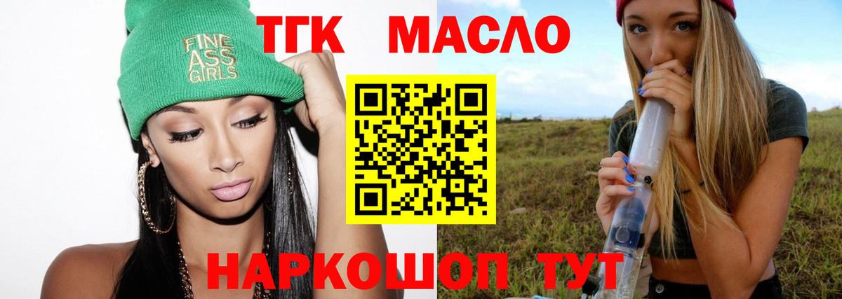 Дистиллят ТГК концентрат Черняховск