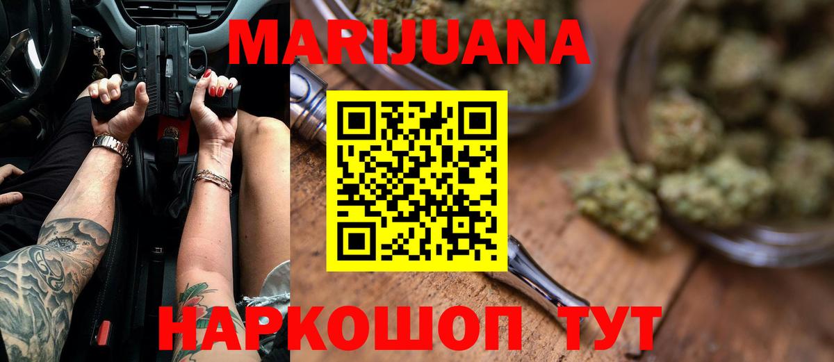 Черняховск  Бошки марихуана AK-47  Бошки марихуана Amnesia  Бошки Шишки Ganja  Вход с VPN 